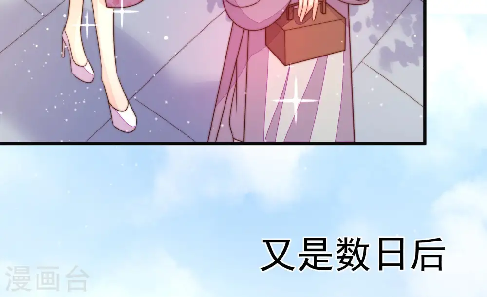 第190话 助攻来啦 第52页