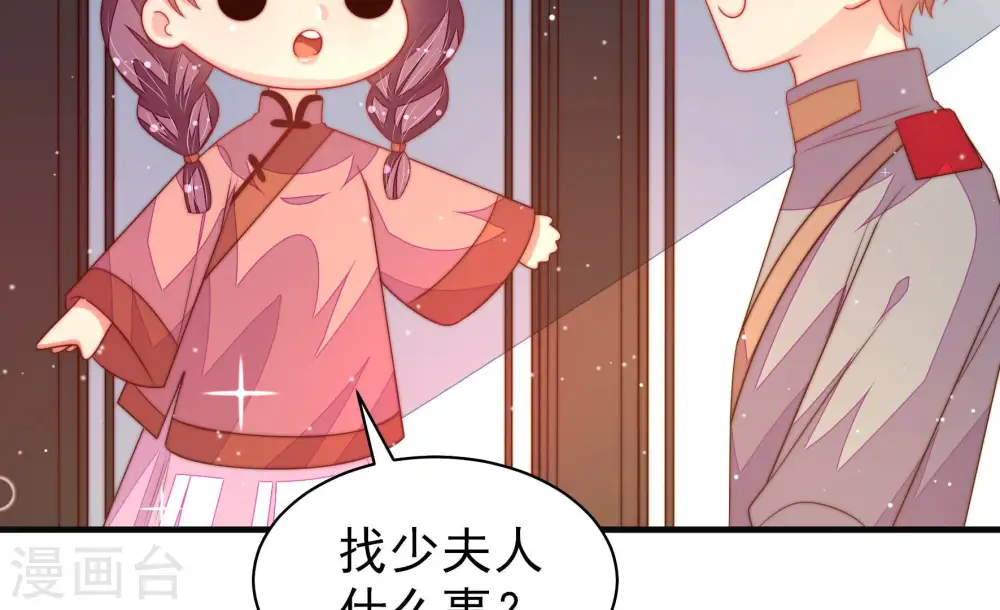 第190话 助攻来啦 第55页
