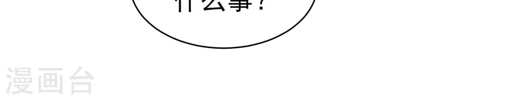 第190话 助攻来啦 第56页