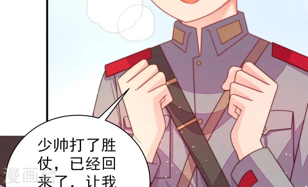 第190话 助攻来啦 第58页