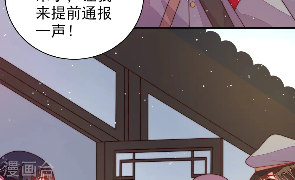第190话 助攻来啦 第59页