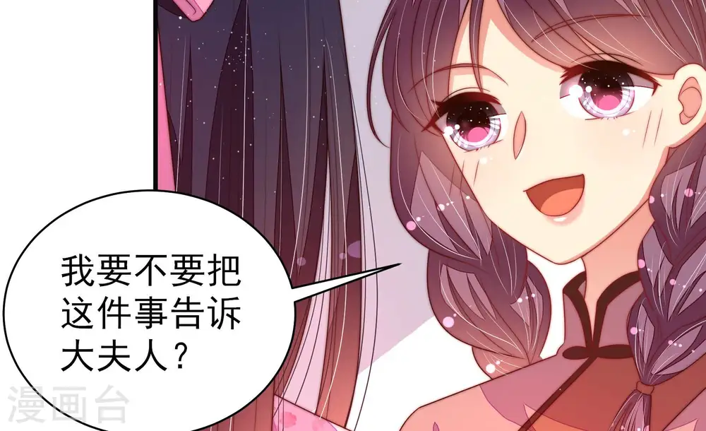 第190话 助攻来啦 第62页