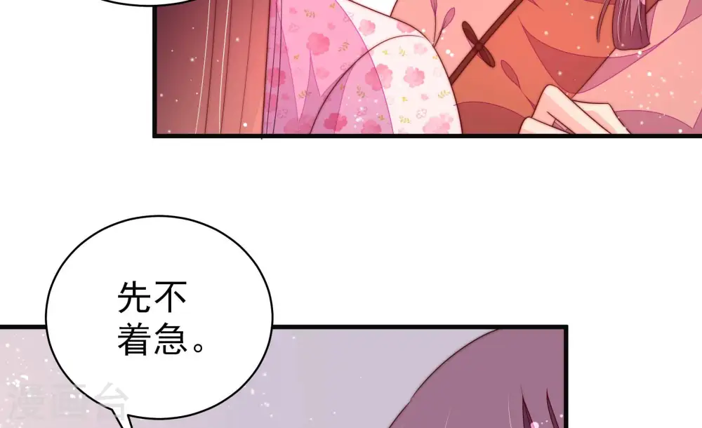 第190话 助攻来啦 第63页