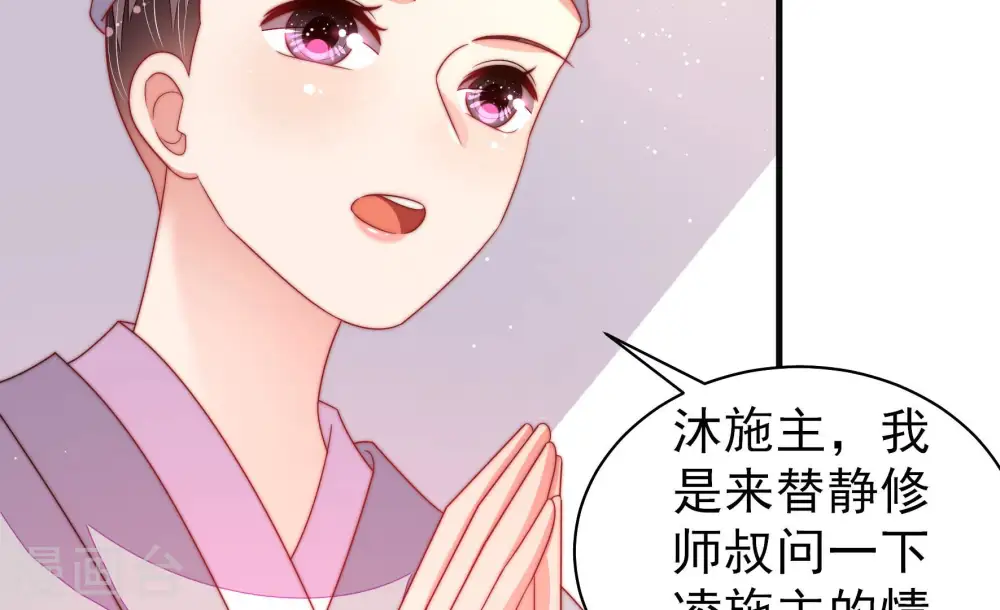 第190话 助攻来啦 第69页