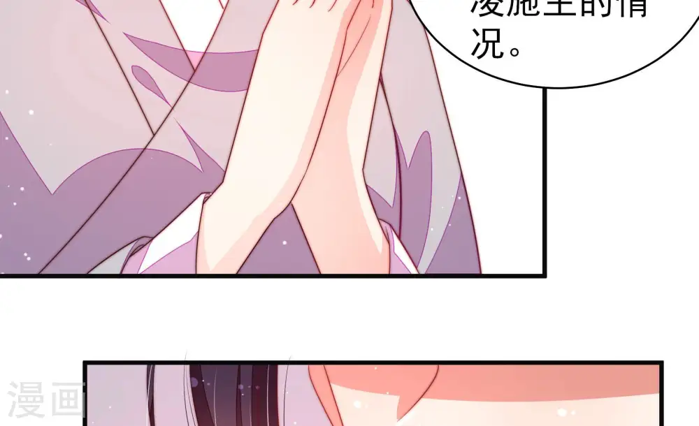 第190话 助攻来啦 第70页