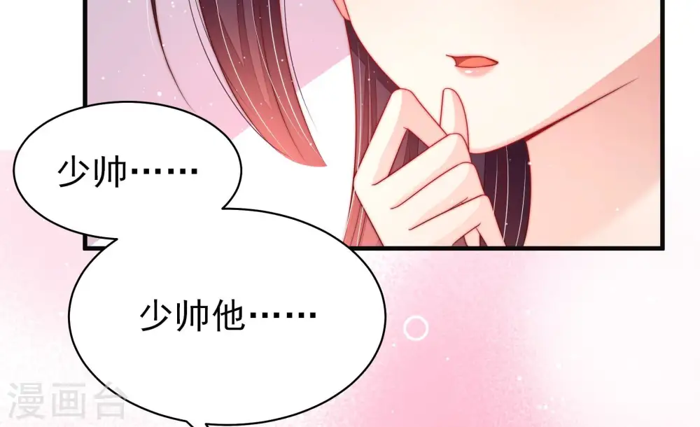第190话 助攻来啦 第71页