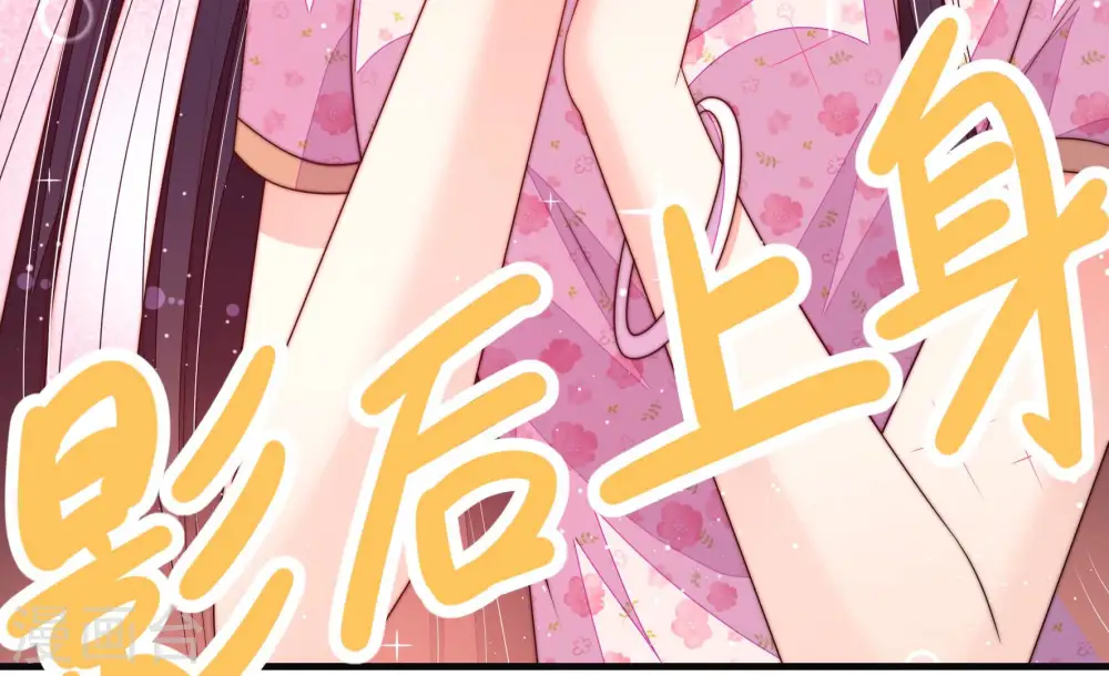 第190话 助攻来啦 第74页