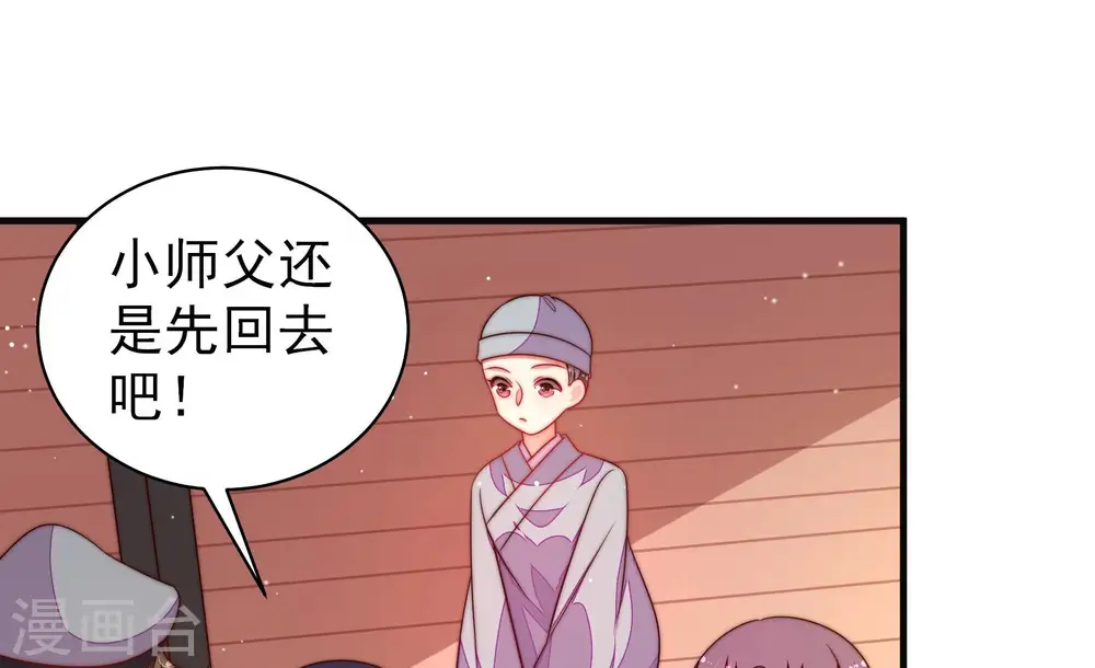 第190话 助攻来啦 第76页