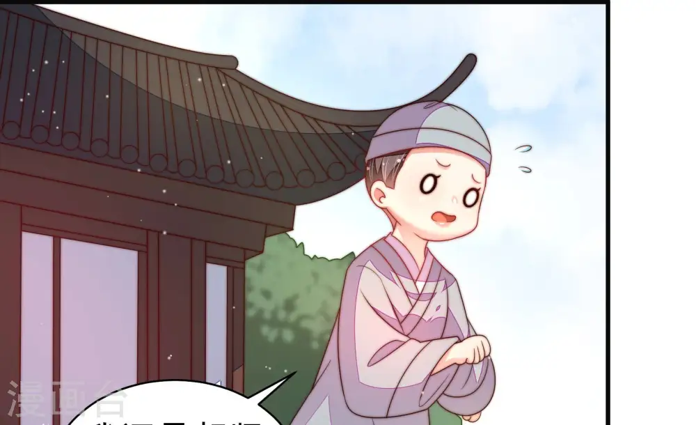 第190话 助攻来啦 第81页