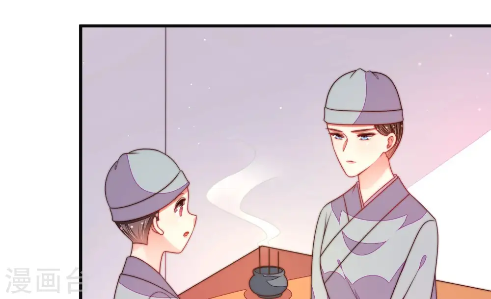 第190话 助攻来啦 第84页