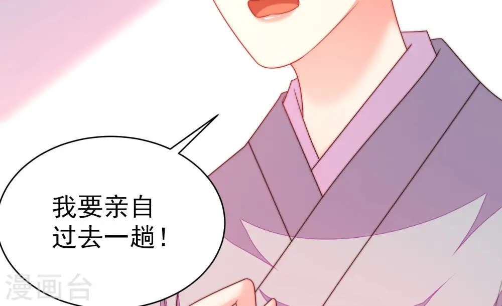 第190话 助攻来啦 第87页