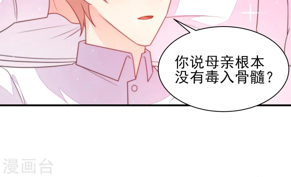 第189话 猜测 第10页