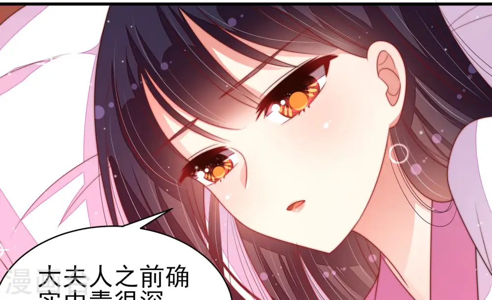 第189话 猜测 第11页