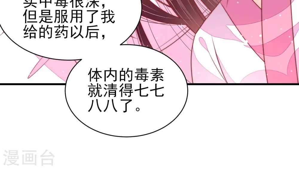 第189话 猜测 第12页