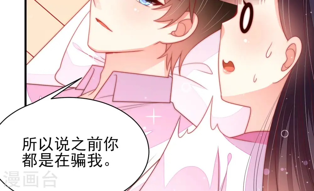 第189话 猜测 第14页