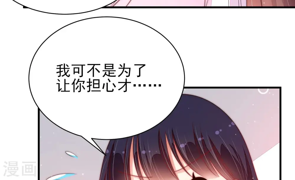 第189话 猜测 第15页