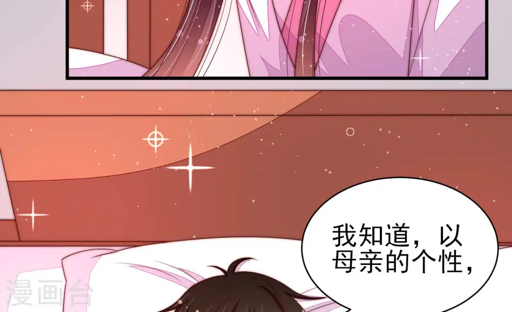 第189话 猜测 第17页