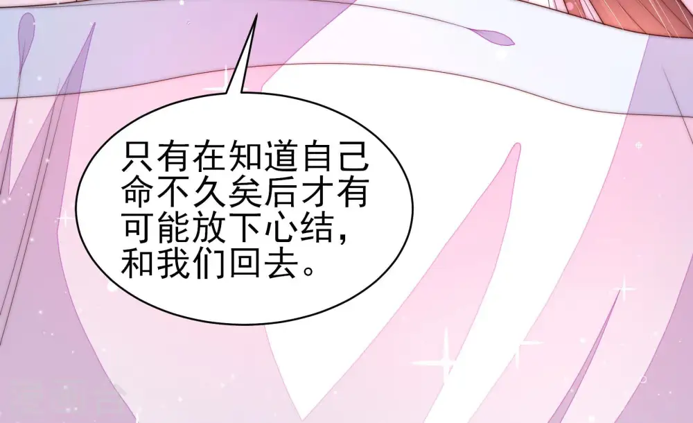 第189话 猜测 第19页