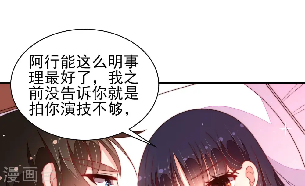 第189话 猜测 第21页