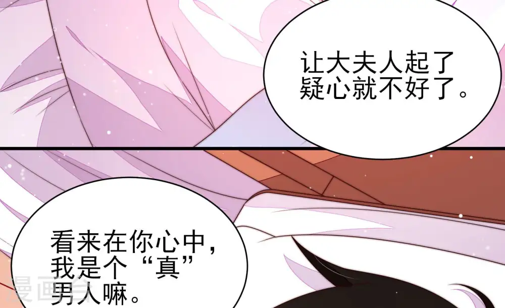 第189话 猜测 第23页