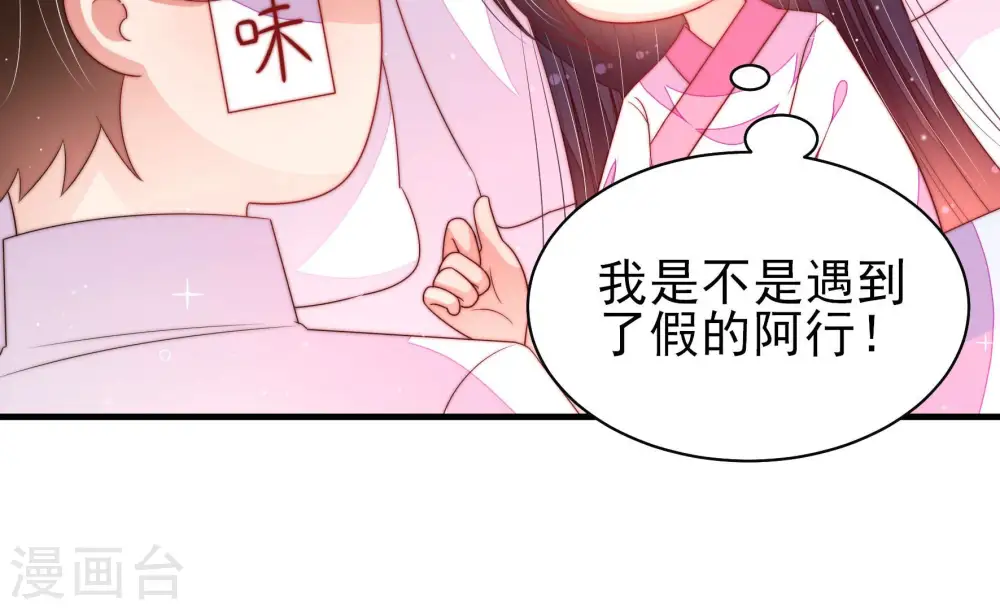 第189话 猜测 第28页
