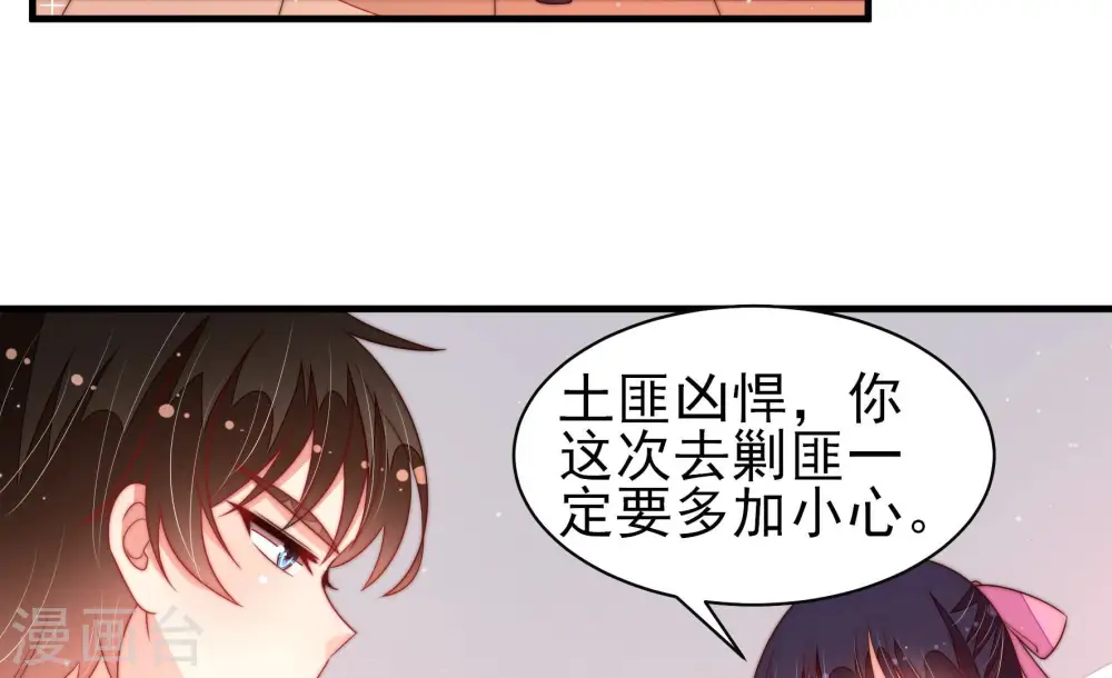 第189话 猜测 第31页