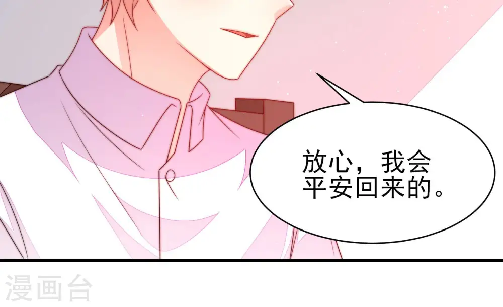 第189话 猜测 第35页