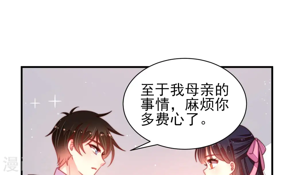 第189话 猜测 第36页