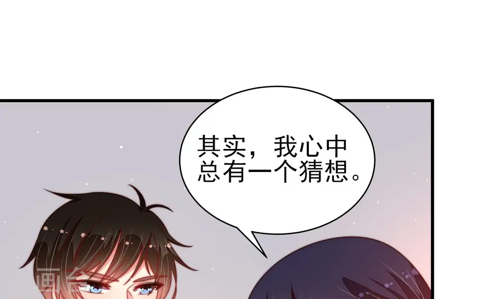 第189话 猜测 第38页