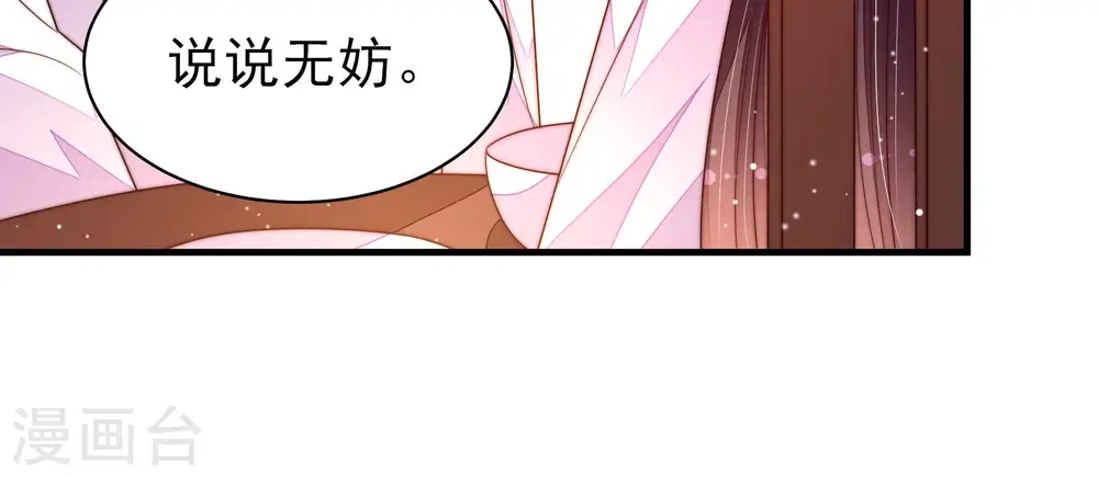第189话 猜测 第40页