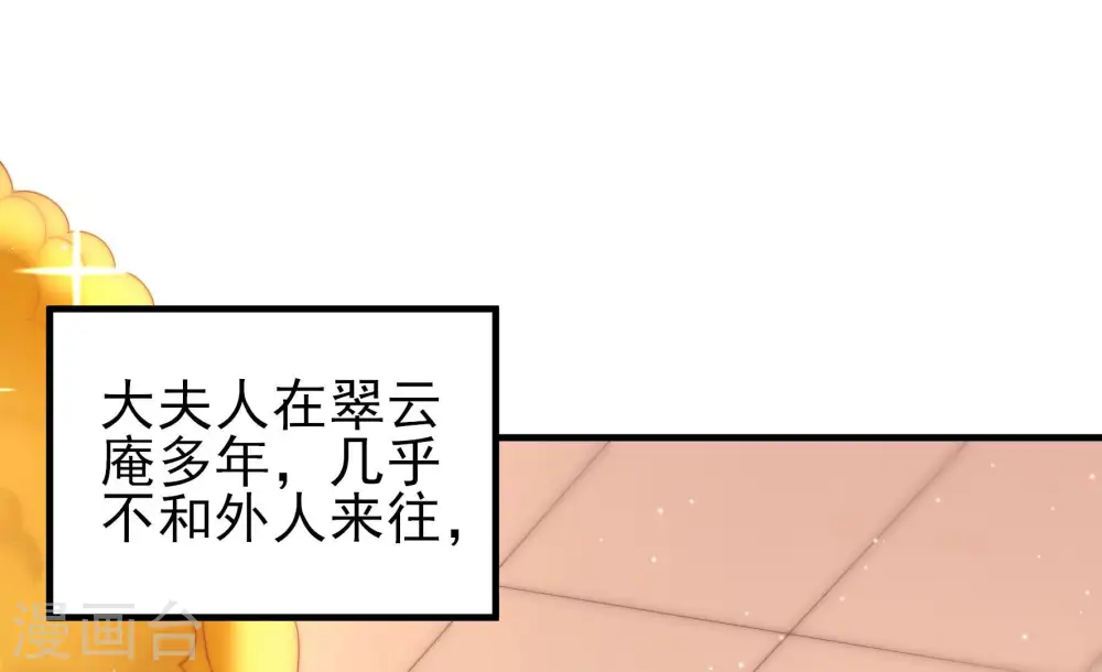 第189话 猜测 第41页