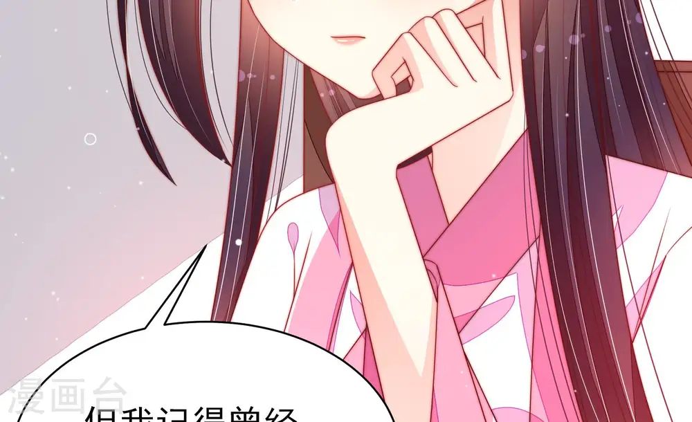 第189话 猜测 第45页