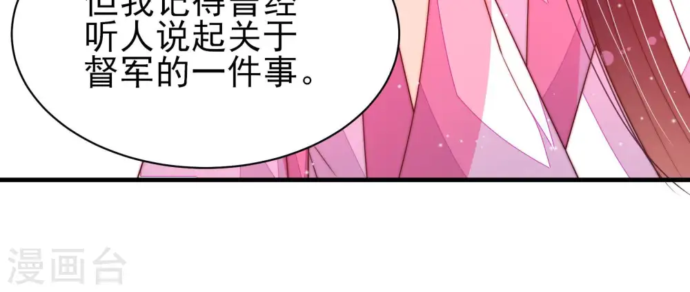第189话 猜测 第46页