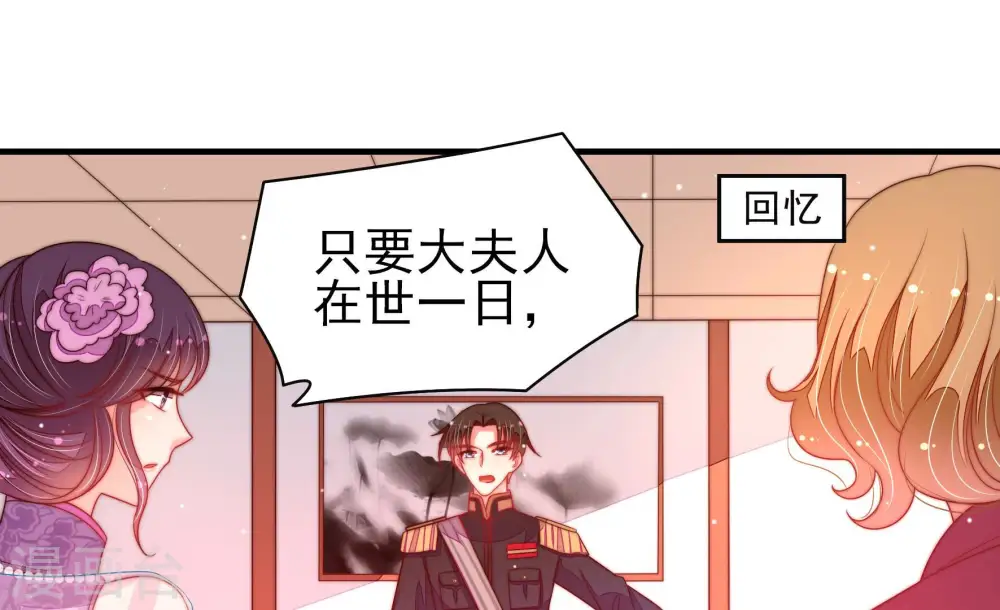 第189话 猜测 第47页