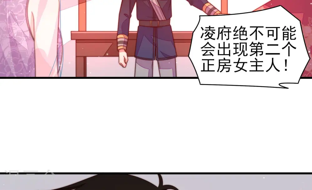 第189话 猜测 第48页