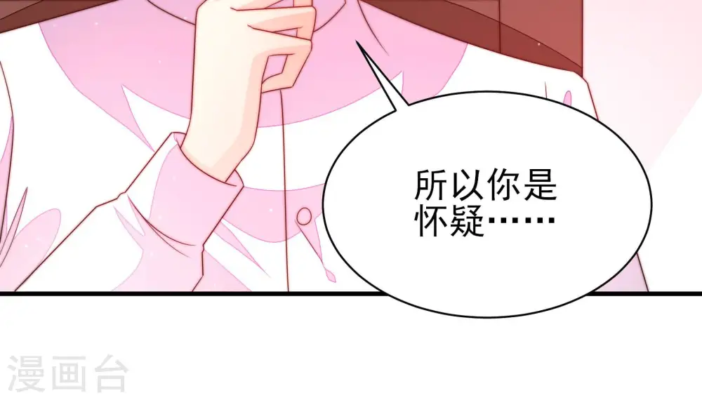 第189话 猜测 第50页
