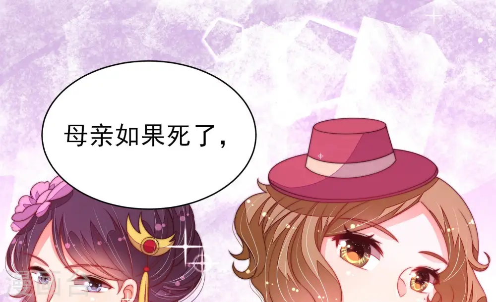 第189话 猜测 第51页