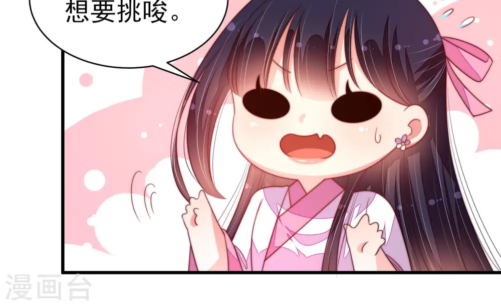 第189话 猜测 第54页
