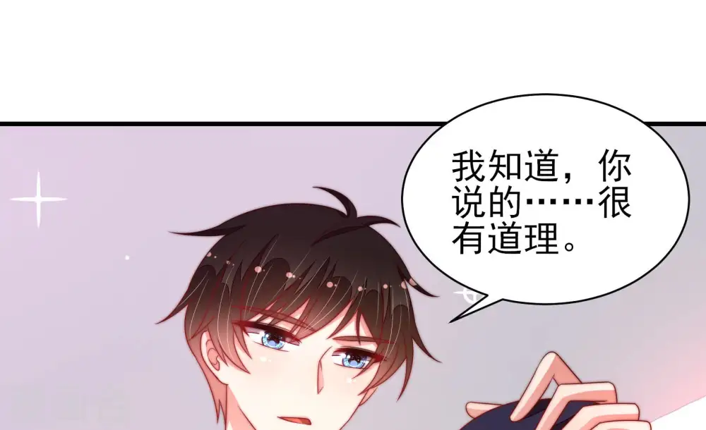 第189话 猜测 第55页