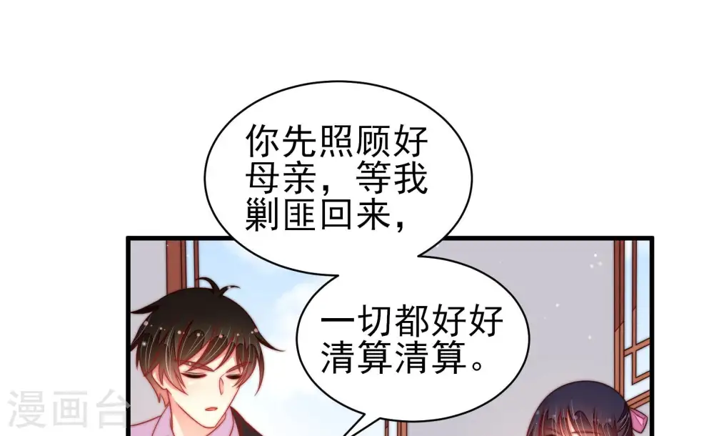 第189话 猜测 第58页