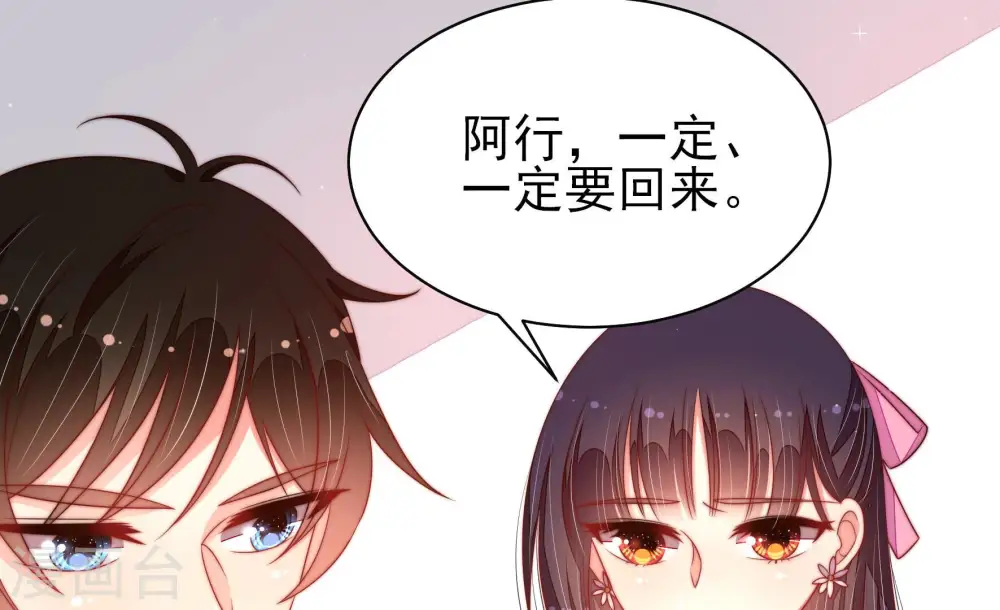 第189话 猜测 第63页
