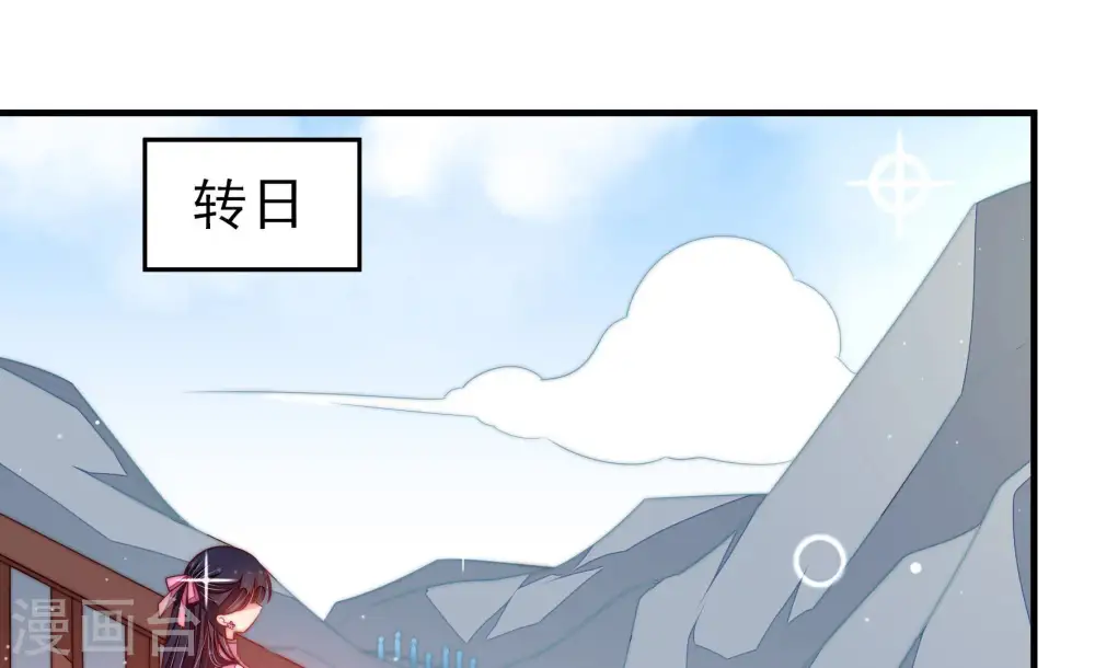 第189话 猜测 第66页