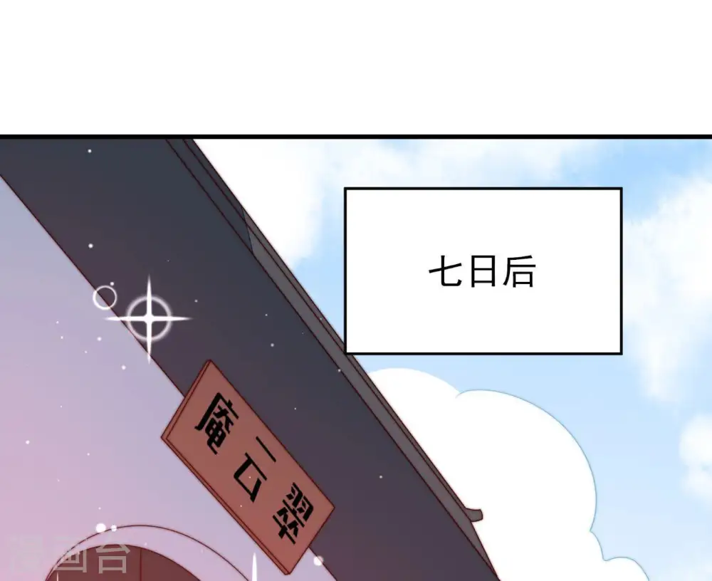 第189话 猜测 第72页