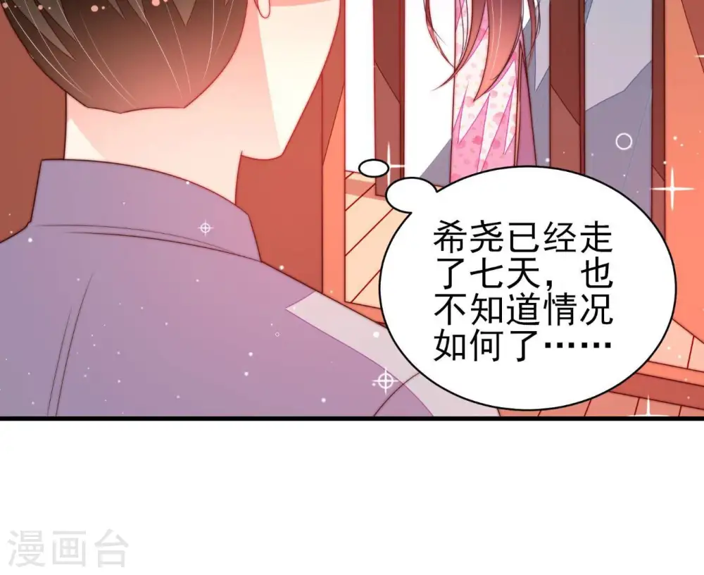 第189话 猜测 第75页