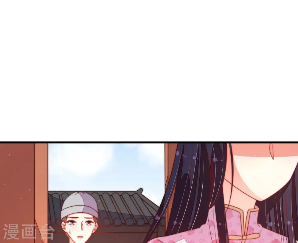 第189话 猜测 第76页