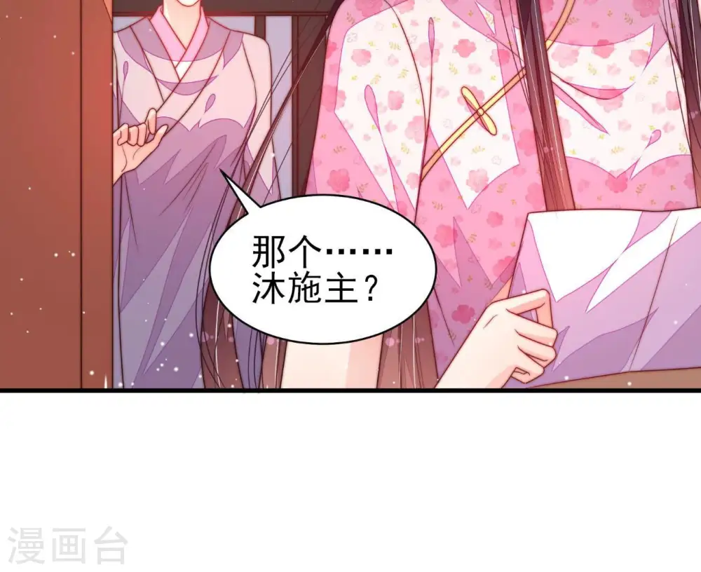 第189话 猜测 第77页
