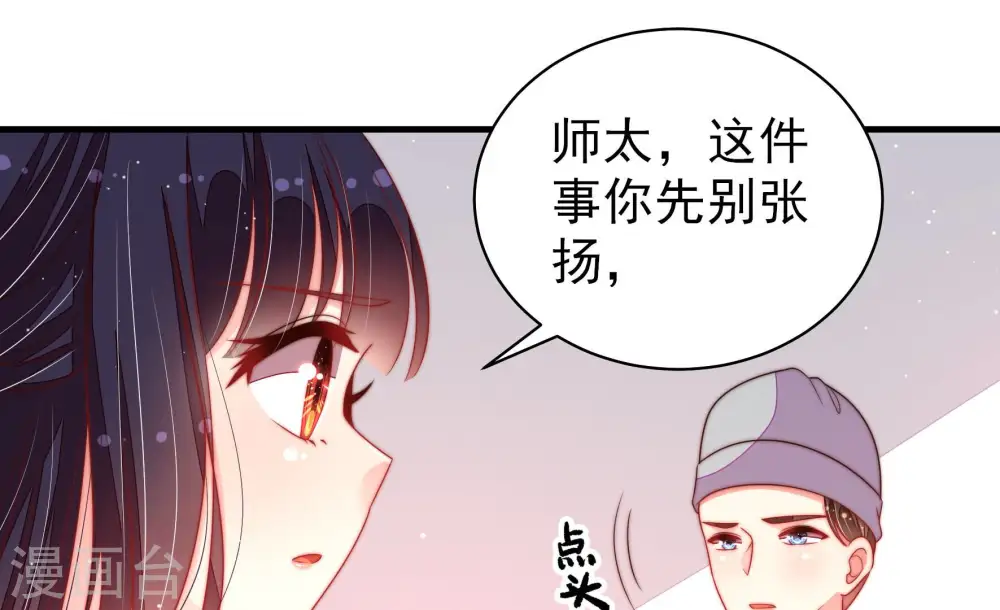 第188话 劝说 第11页