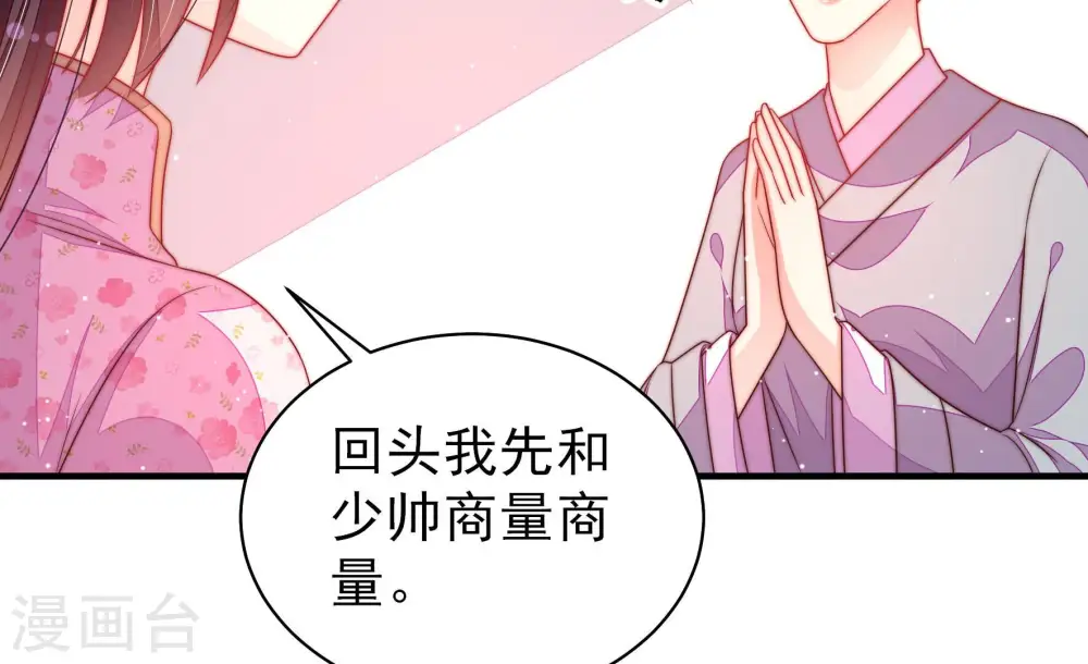 第188话 劝说 第12页