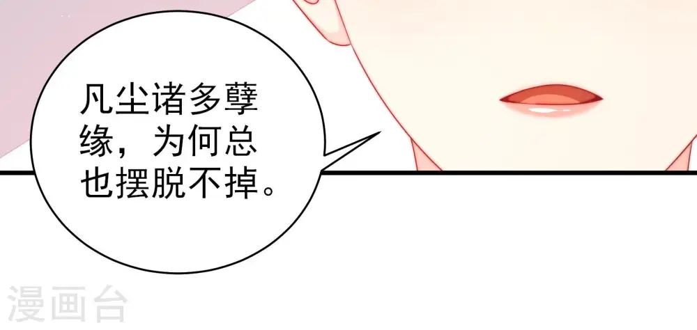 第188话 劝说 第14页