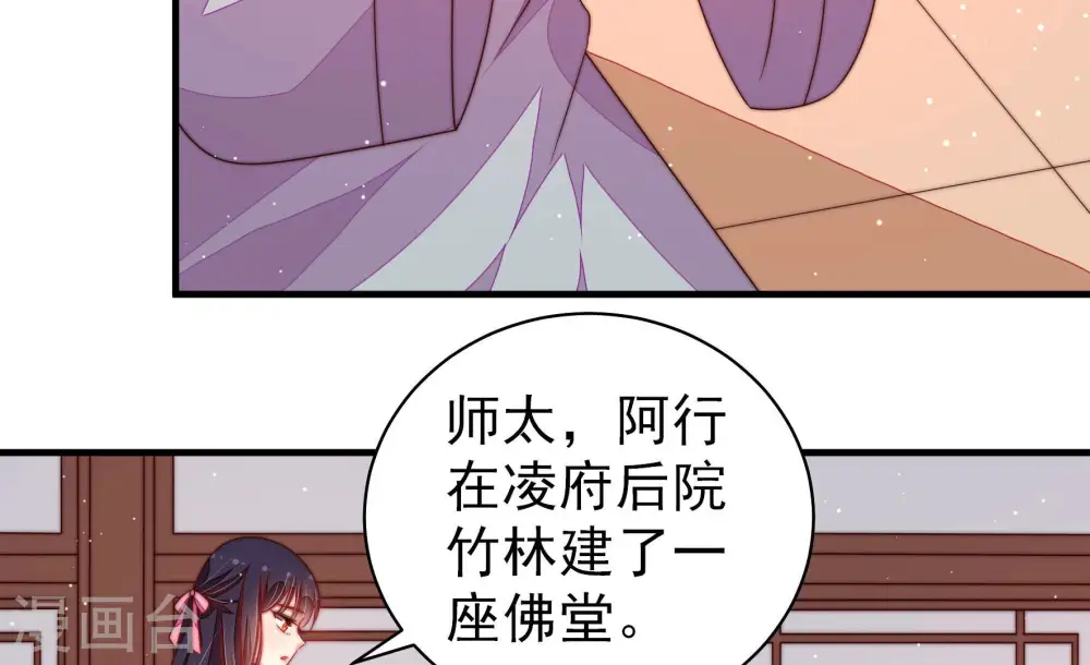 第188话 劝说 第17页